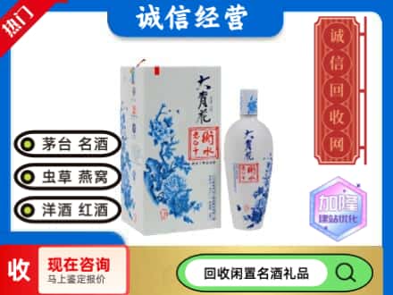 回收价格:阳原县回收衡水老白干