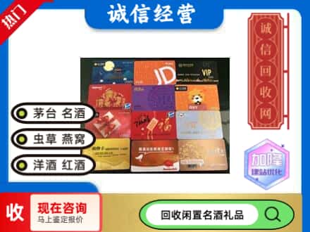 阳原县回收购物卡