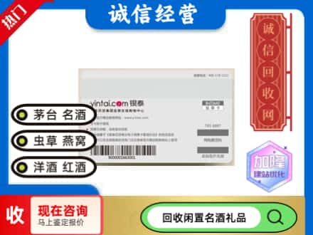 阳原县回收银泰购物卡