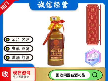 阳原县回收五十年茅台酒